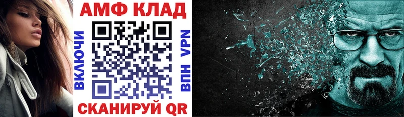 АМФ VHQ Купить закладки Плёс