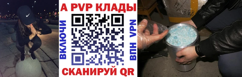 Alfa_PVP кристаллы  Купить  Плёс 
