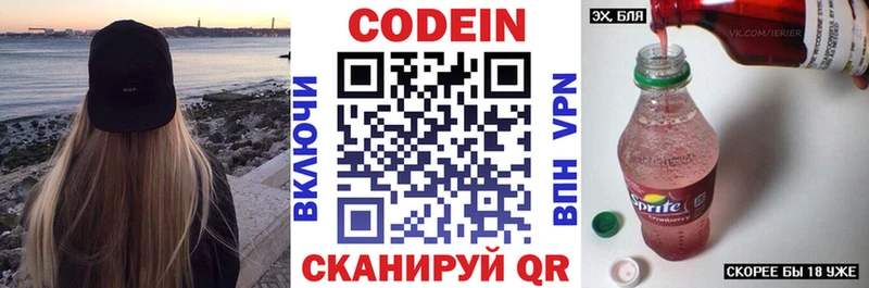 Codein Purple Drank  Купить где  Плёс 