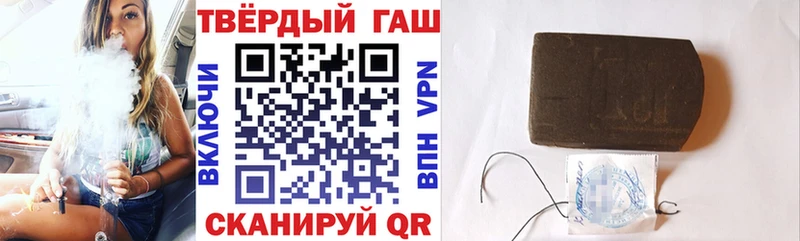 ГАШ hashish  Купить закладки  Плёс 