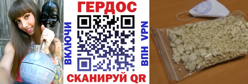 Купить закладки  Плёс  ГЕРОИН хмурый 