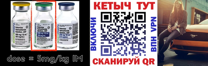 Купить где  Плёс  Кетамин ketamine 