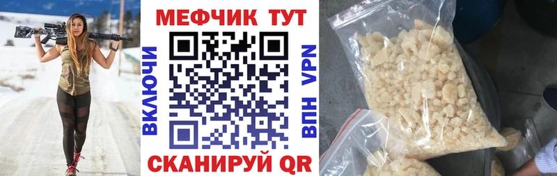 Купить  Плёс  Меф мяу мяу 
