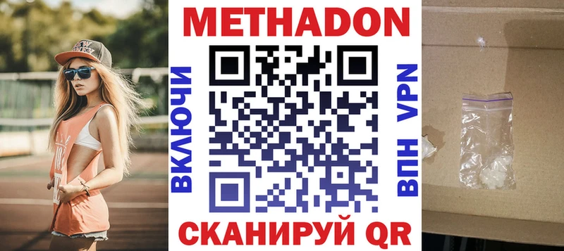 Купить закладки  Плёс  МЕТАДОН кристалл 